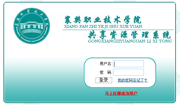 软件开发案例-共享资源管理系统案例